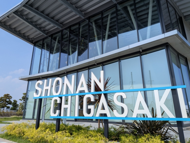 2025年開業道の駅茅ヶ崎