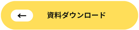不動産小口化商品_資料ダウンロード