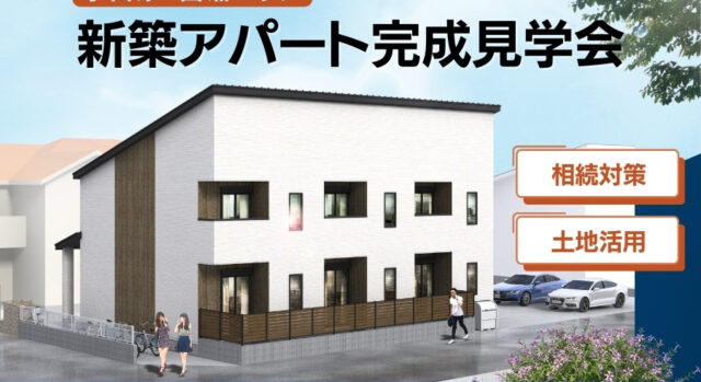 小田原新築完成見学会バナー