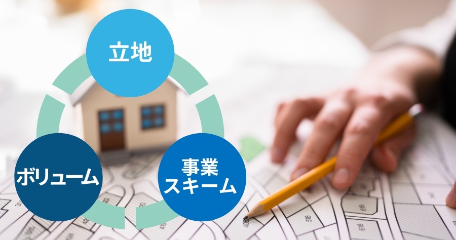 見学会のポイント