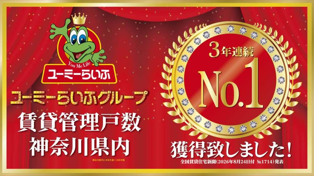 2026年管理戸数ランキング1位