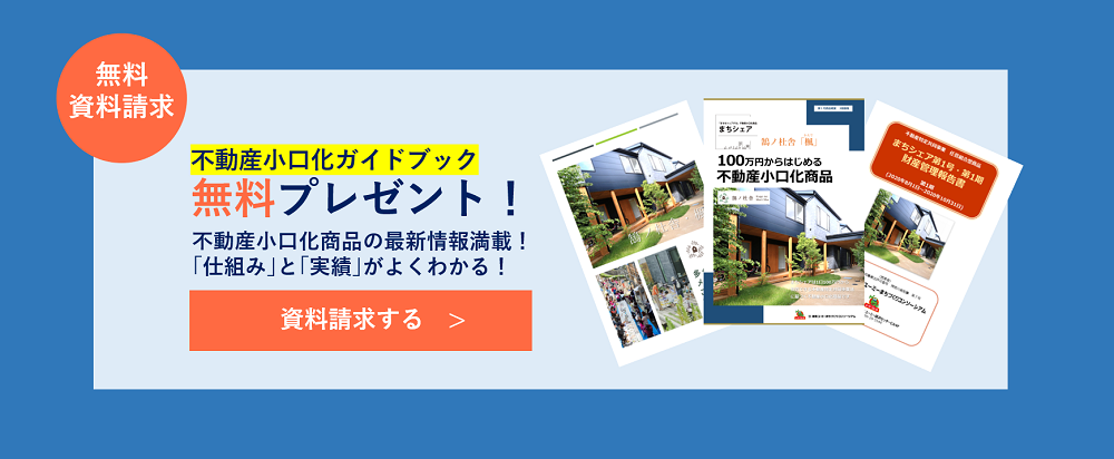 お問合せはこちらをクリック