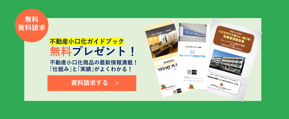 お問合せはこちらをクリック