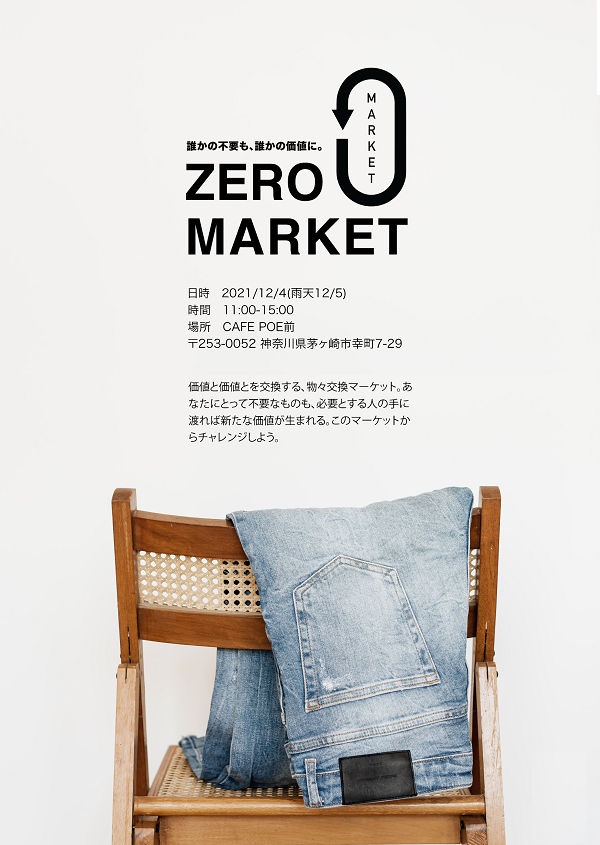 ZERO MARKET