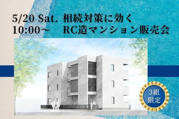 平塚_販売会