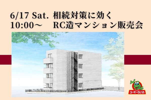 伊勢原_販売会