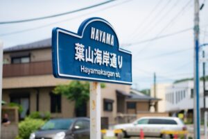 逗子 イメージ