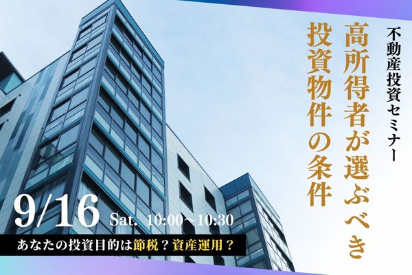 セミナーバナーB3（9_16）